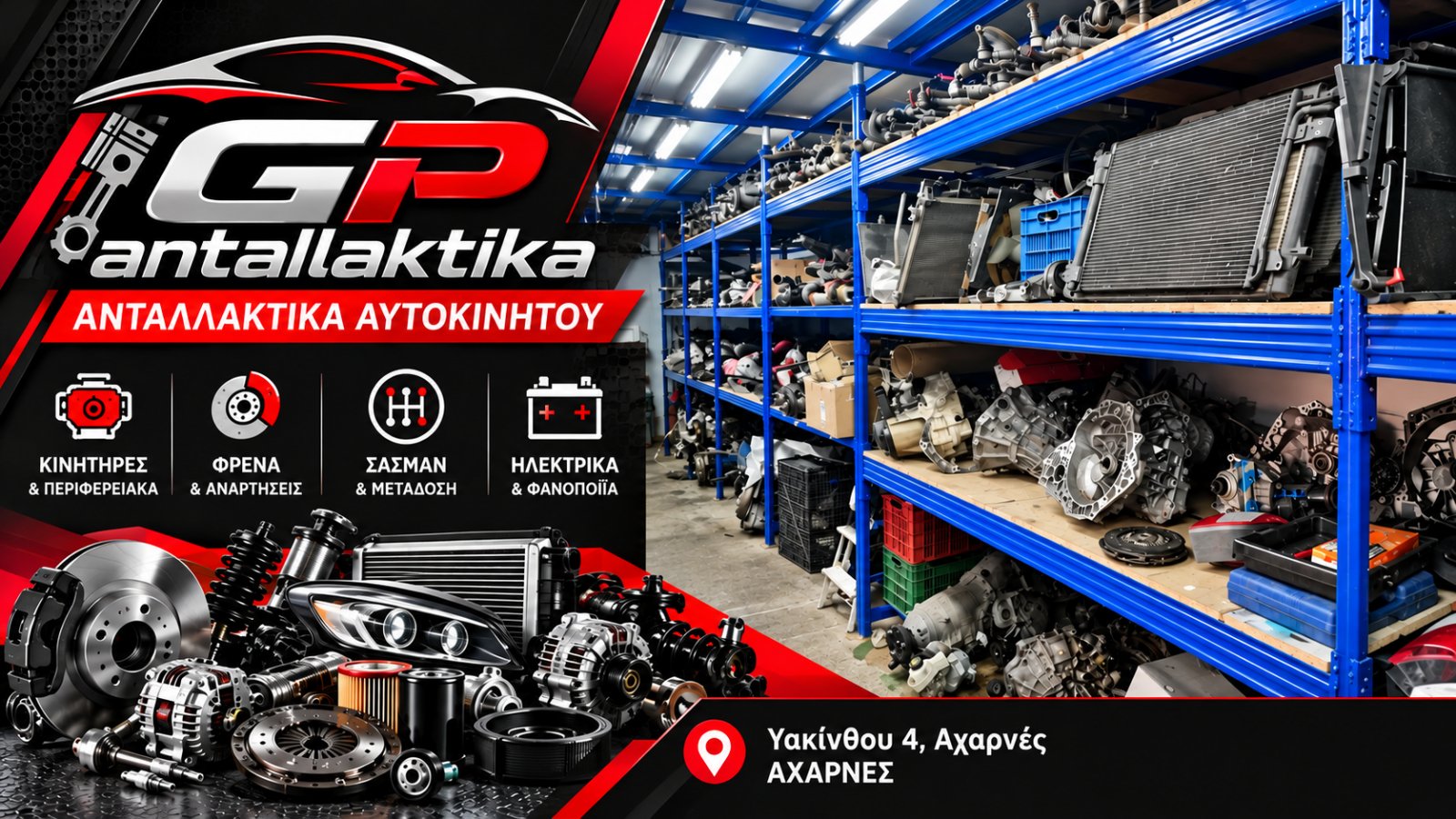 GP antallaktika