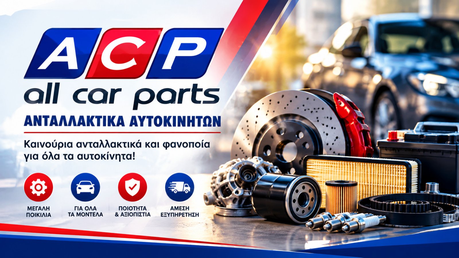 ALL CAR PARTS ACP