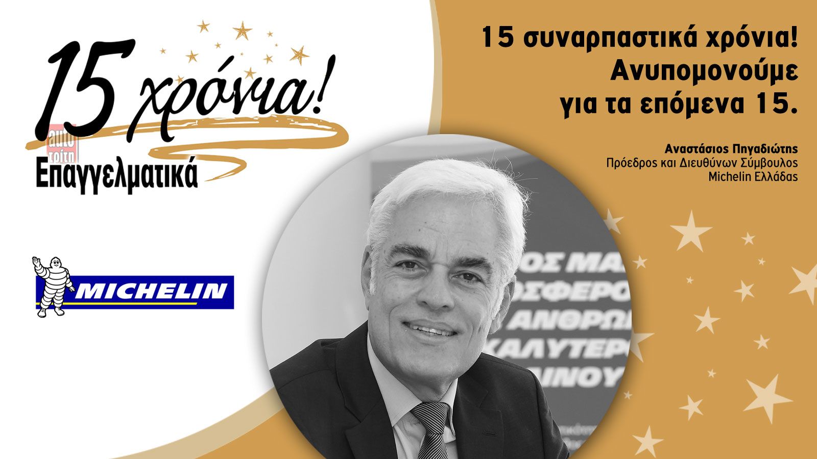 Ανυπομονούμε για τα επόμενα!