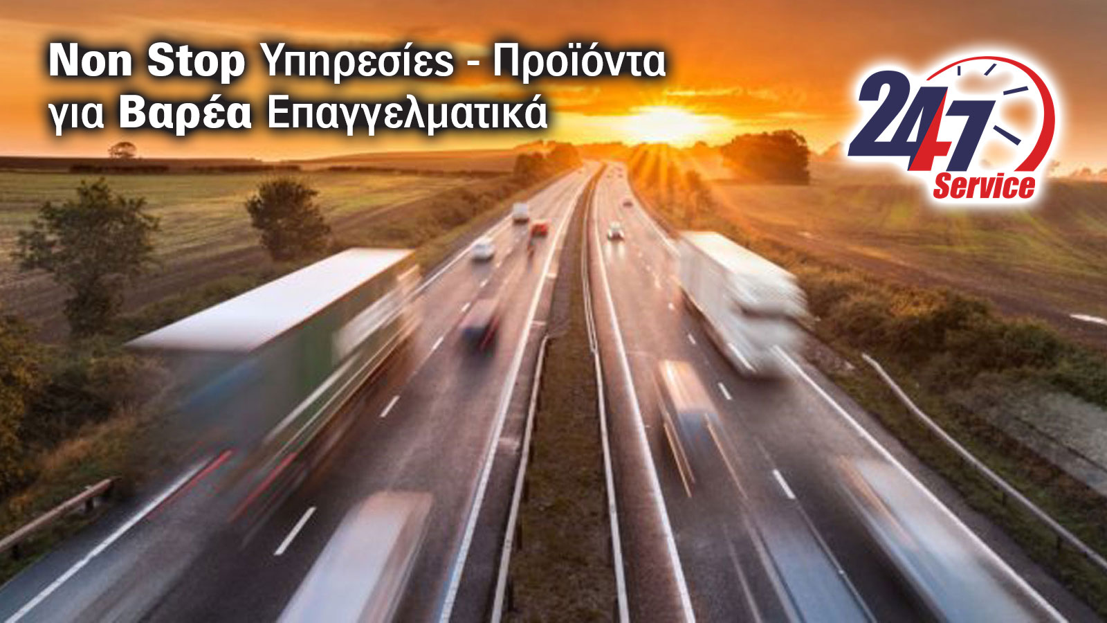 Δείτε πώς θα συντηρήσετε σωστά το επαγγελματικό σας όχημα, αλλά και τι θα κάνετε αν το κακό σας βρει στη μέση του δρόμου.