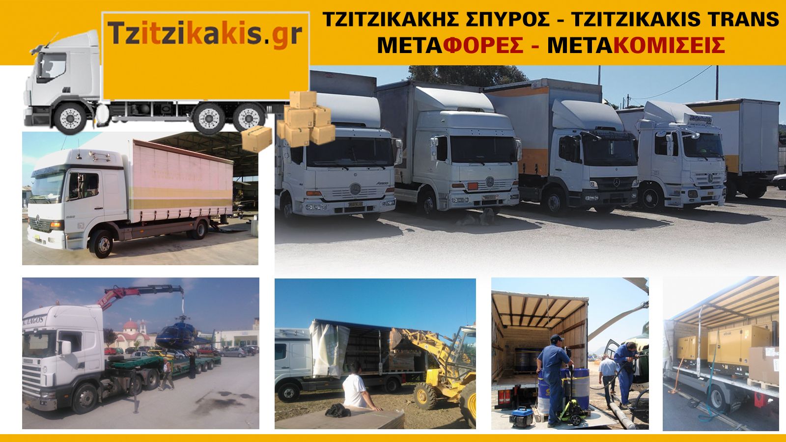 Value for money υπηρεσίες μεταφορών !