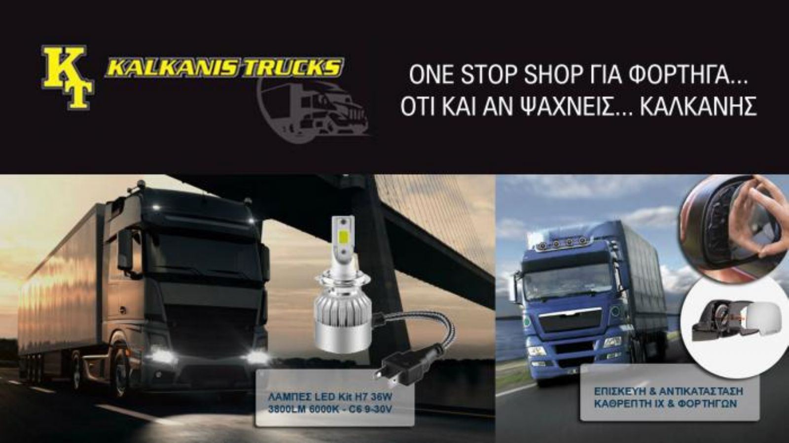 Ποιοτικά & οικονομικά. Ανταλλακτικά για ότι ψάχνετε!