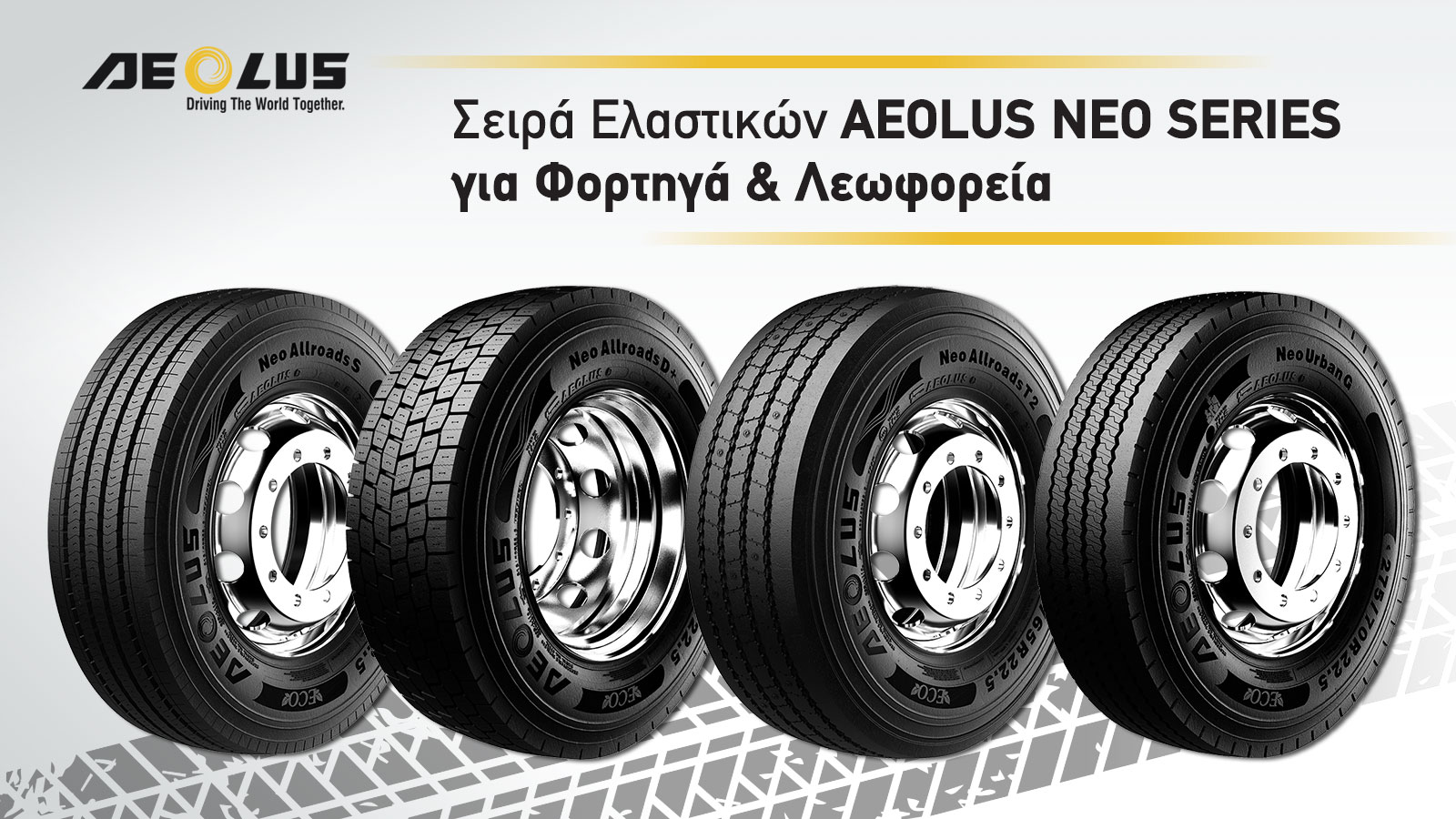 AEOLUS NEO Series για φορτηγά & λεωφορεία