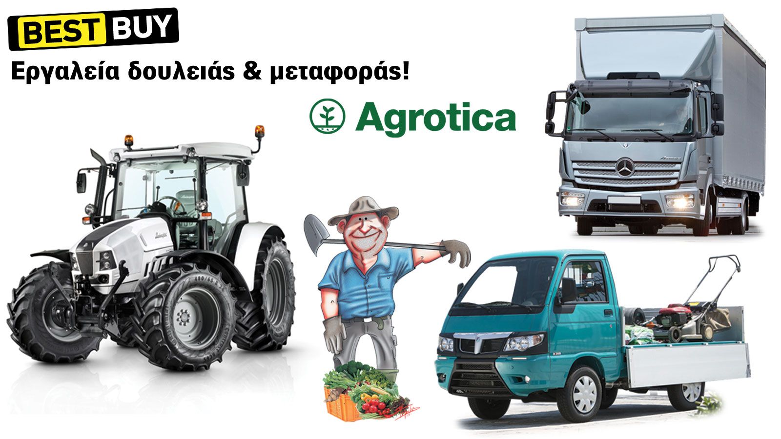 Οχήματα «κλειδιά» για τον αγροτικό κλάδο