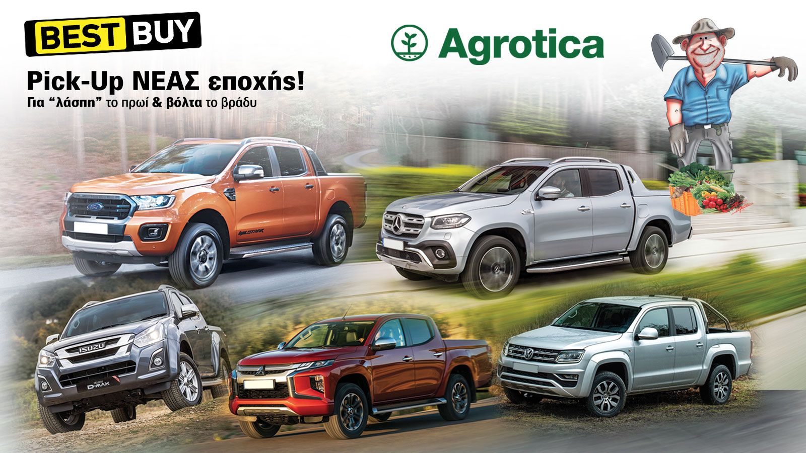 Τα Pick Up μιας νέας εποχής