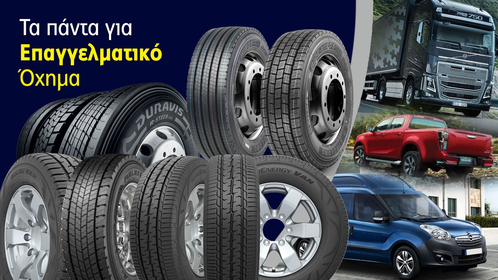 Δείτε πώς η επιλογή των σωστών ελαστικών για τους στόλους εταιρικών οχημάτων, συμβάλλει στην επίτευξη καλύτερων οικονομικών αποτελεσμάτων για κάθε επι
