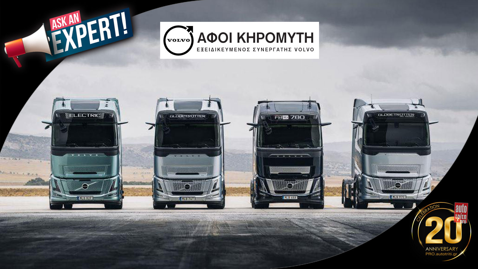 ΑΦΟΙ ΚHΡΟΜΥΤΗ TRUCK SERVICE O.E: Εξειδικευμένοι και με τεράστια γνώση στα φορτηγά Volvo!