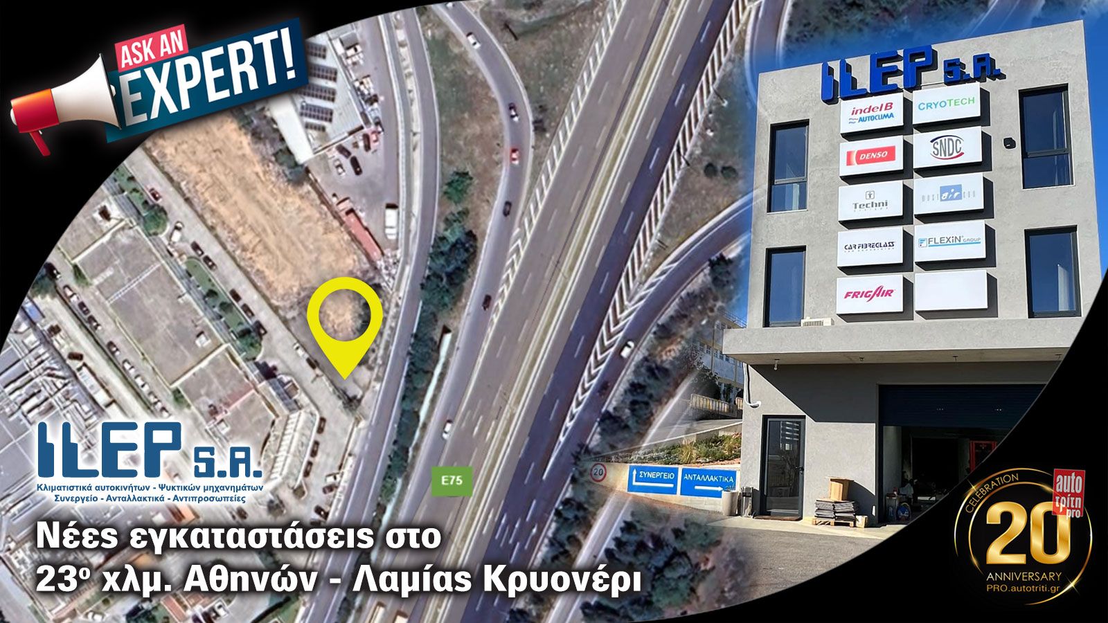 Αναβαθμισμένες & μοναδικές δυνατότητες εξυπηρέτησης από την ILEP