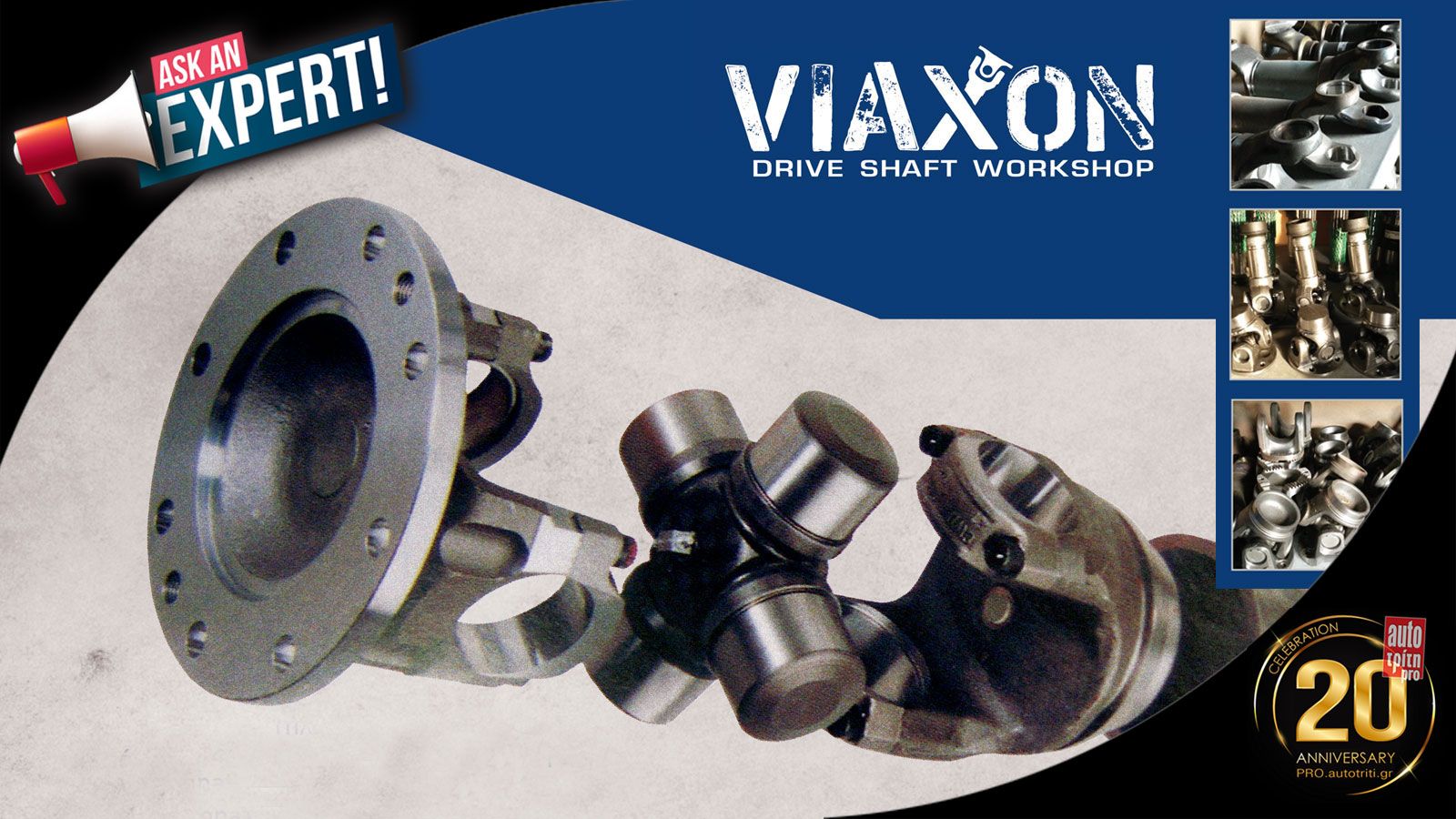 VIAXON: 5 δεκαετίες εξειδίκευσης στους κεντρικούς άξονες μετάδοσης κίνησης.