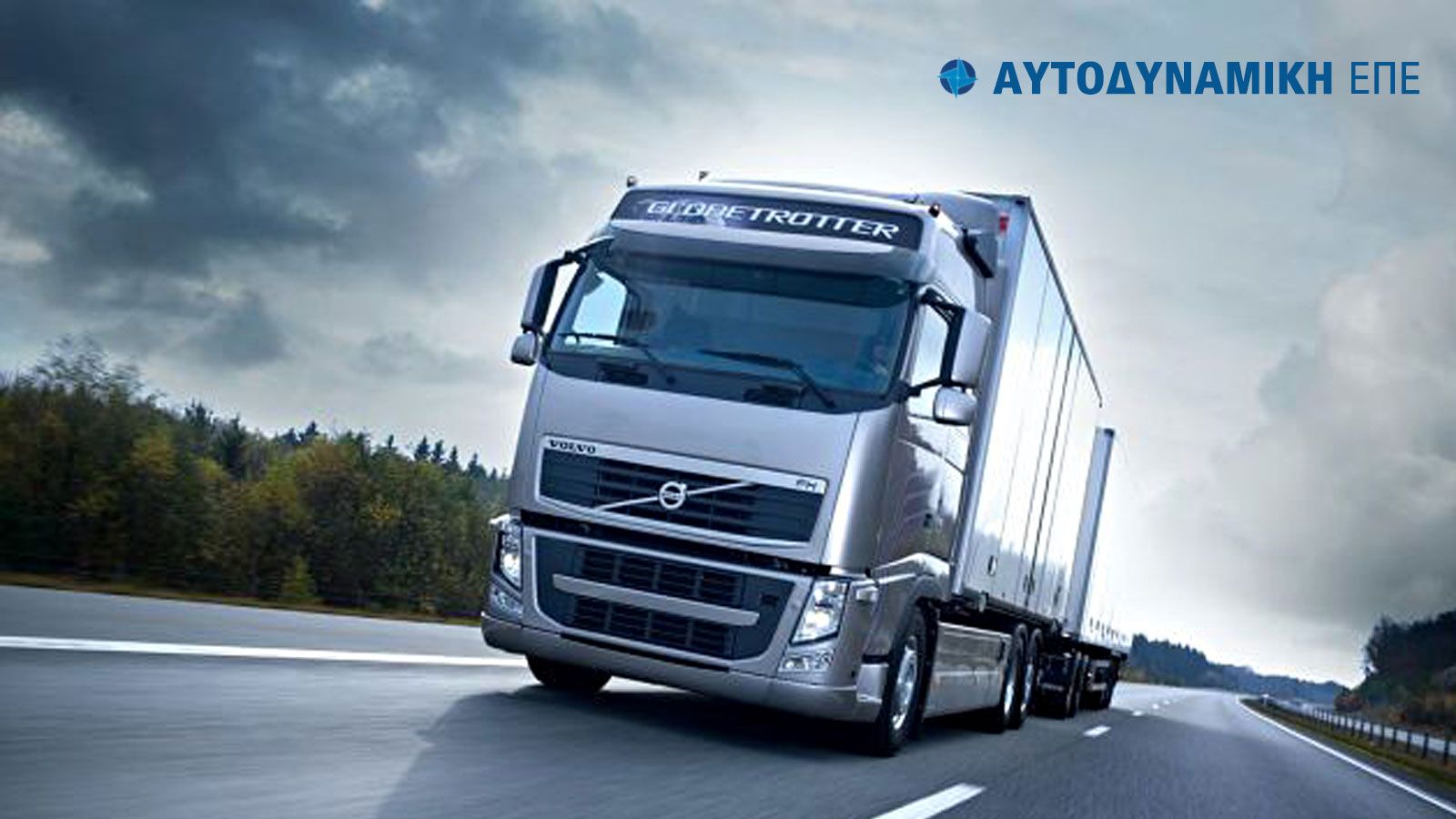 ΑΥΤΟΔΥΝΑΜΙΚΗ αμαξώματα στον Ασπρόπυργο