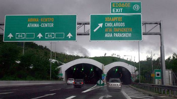 Στην Αττική Οδό ισχύει πλέον ένας νέος αριθμός κλήσης έκτακτης ανάγκης. 