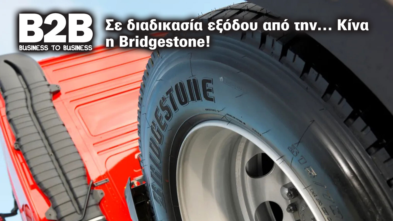 Η Sailun αγόρασε εργοστάσιο της Bridgestone στην Κίνα.