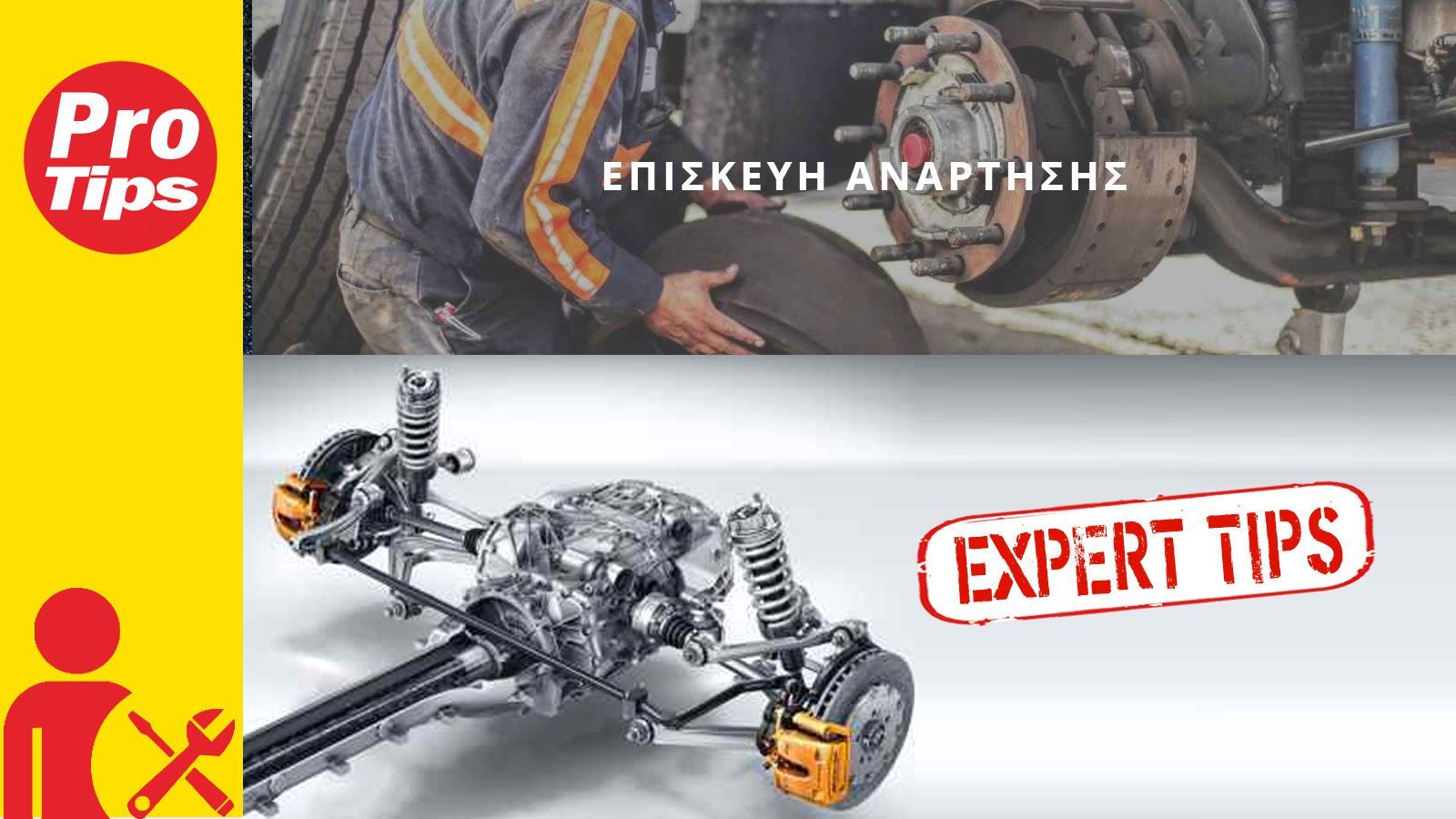 One Stop Shop για συντήρηση & αμορτισέρ!