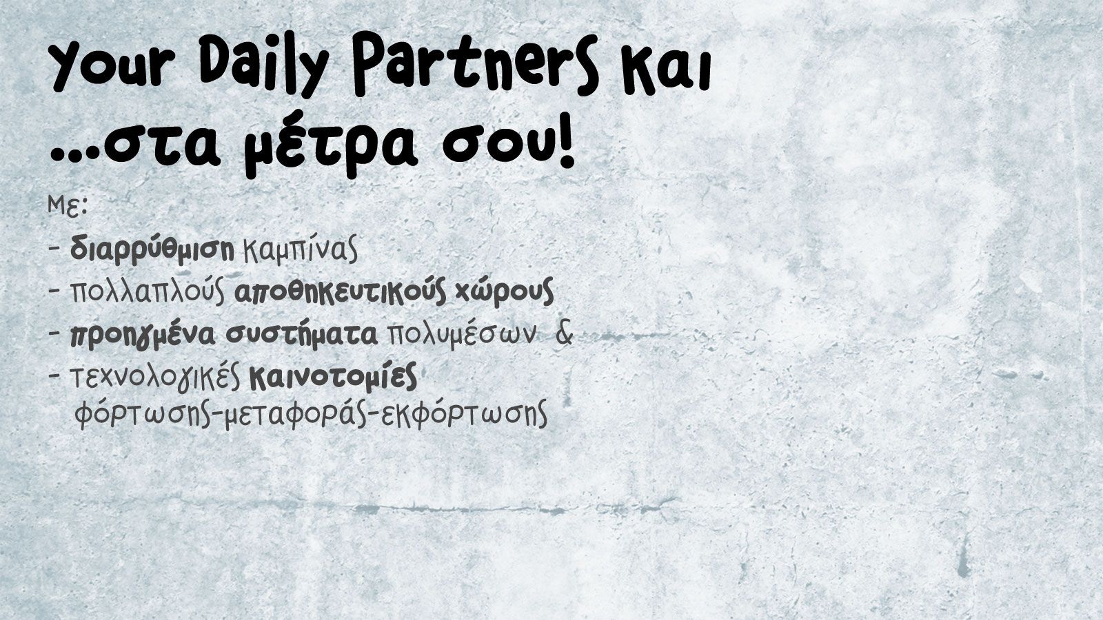 Τεχνολογίες άνεσης και πρακτικότητας στα LCVs