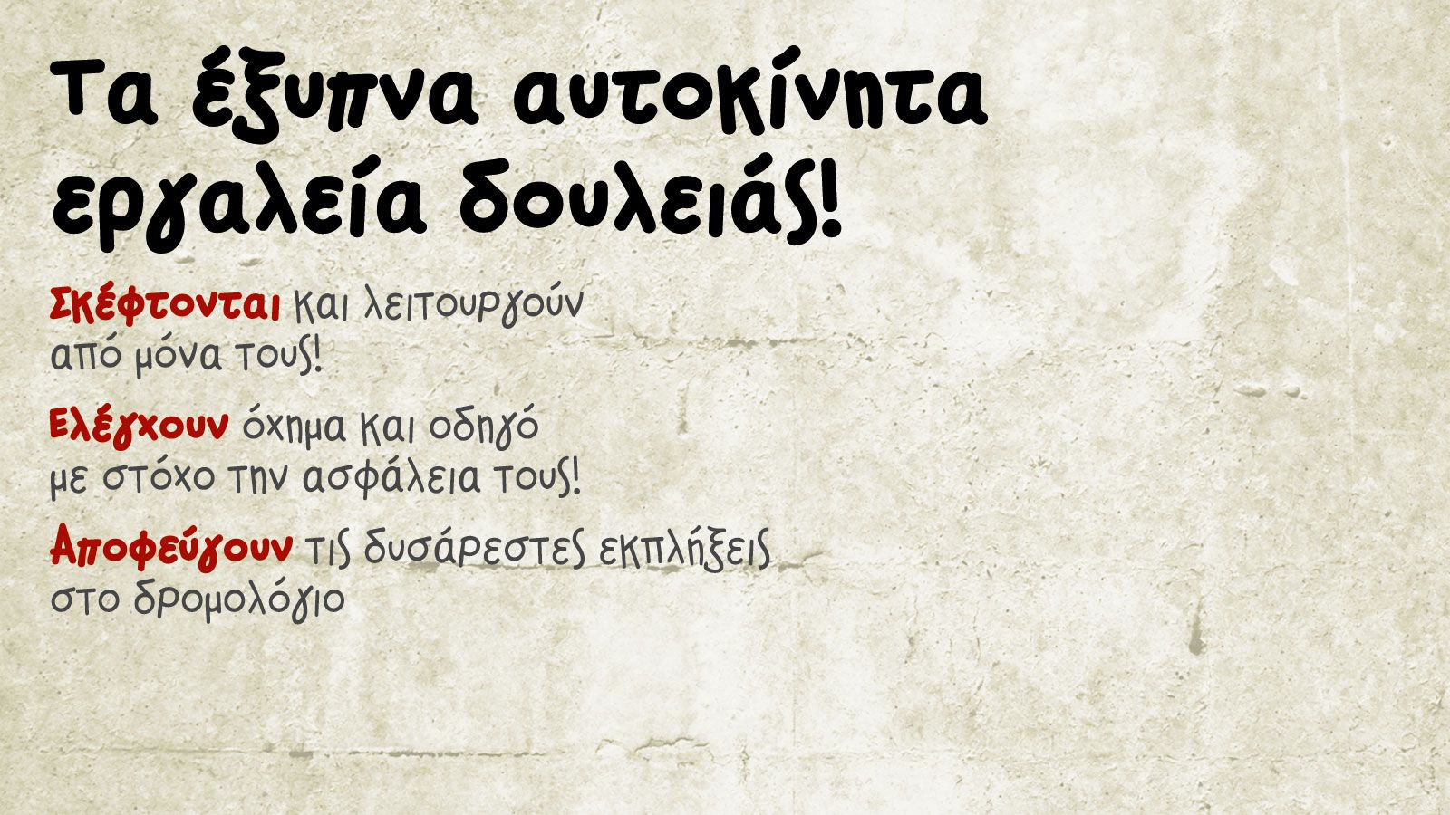 «Ασφαλείς» επιλογές ελαφρών επαγγελματικών