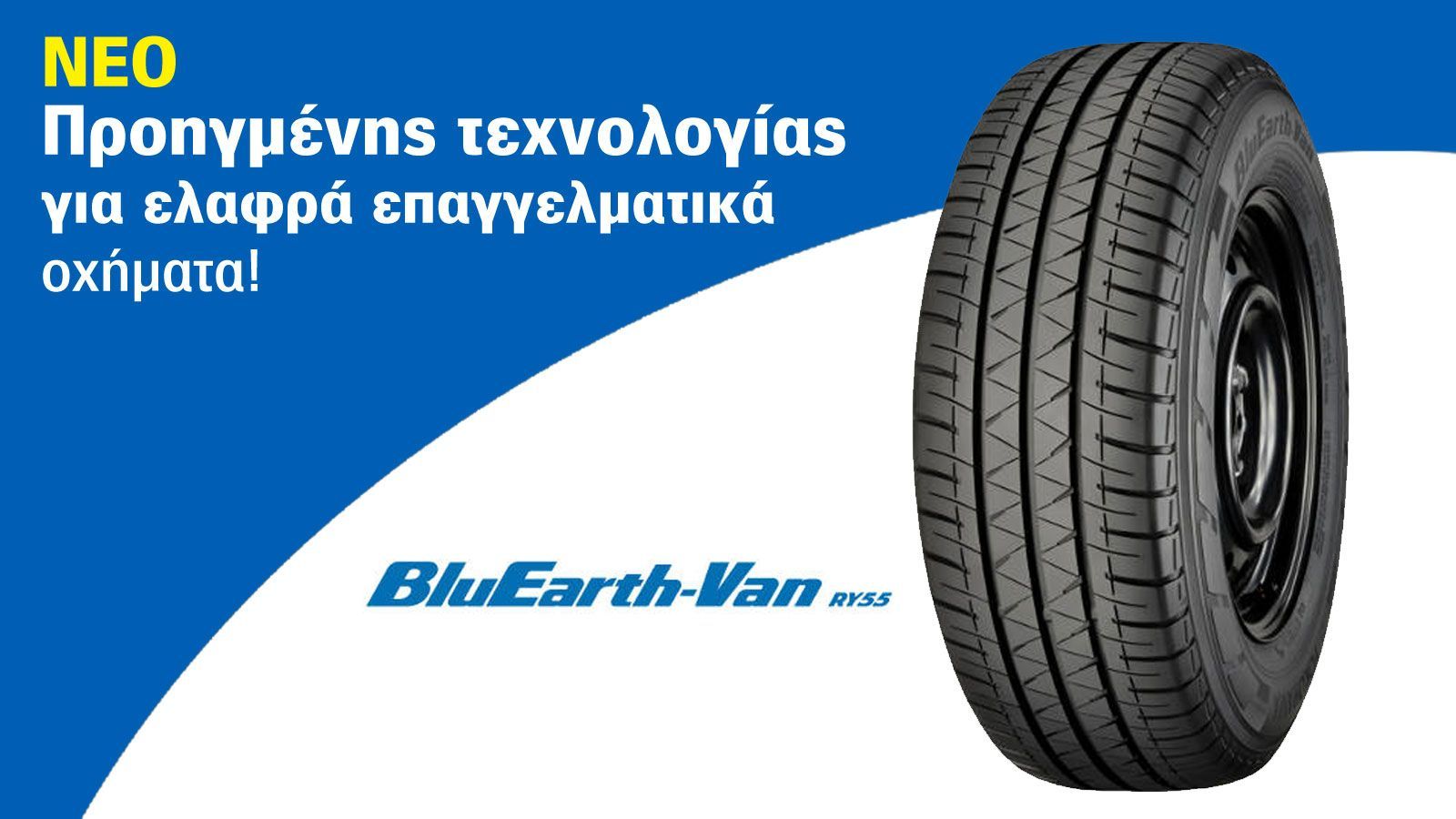 YOKOHAMA  BluEarth-Van RY55