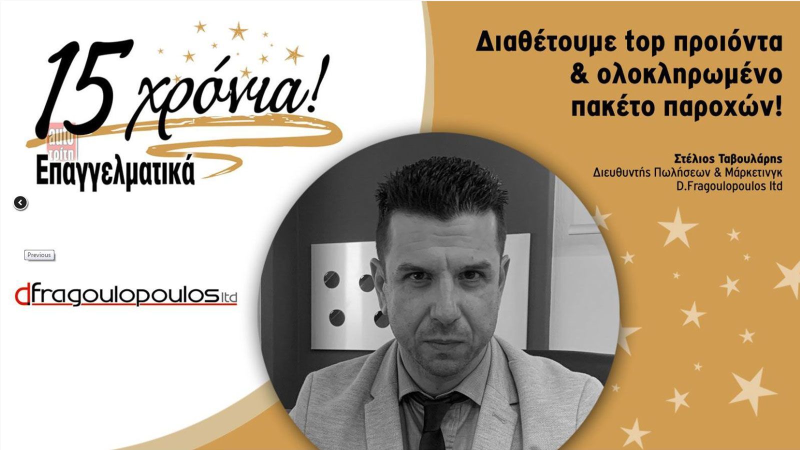 Διαθέτουμε top προϊόντα & ολοκληρωμένο πακέτο παροχών!