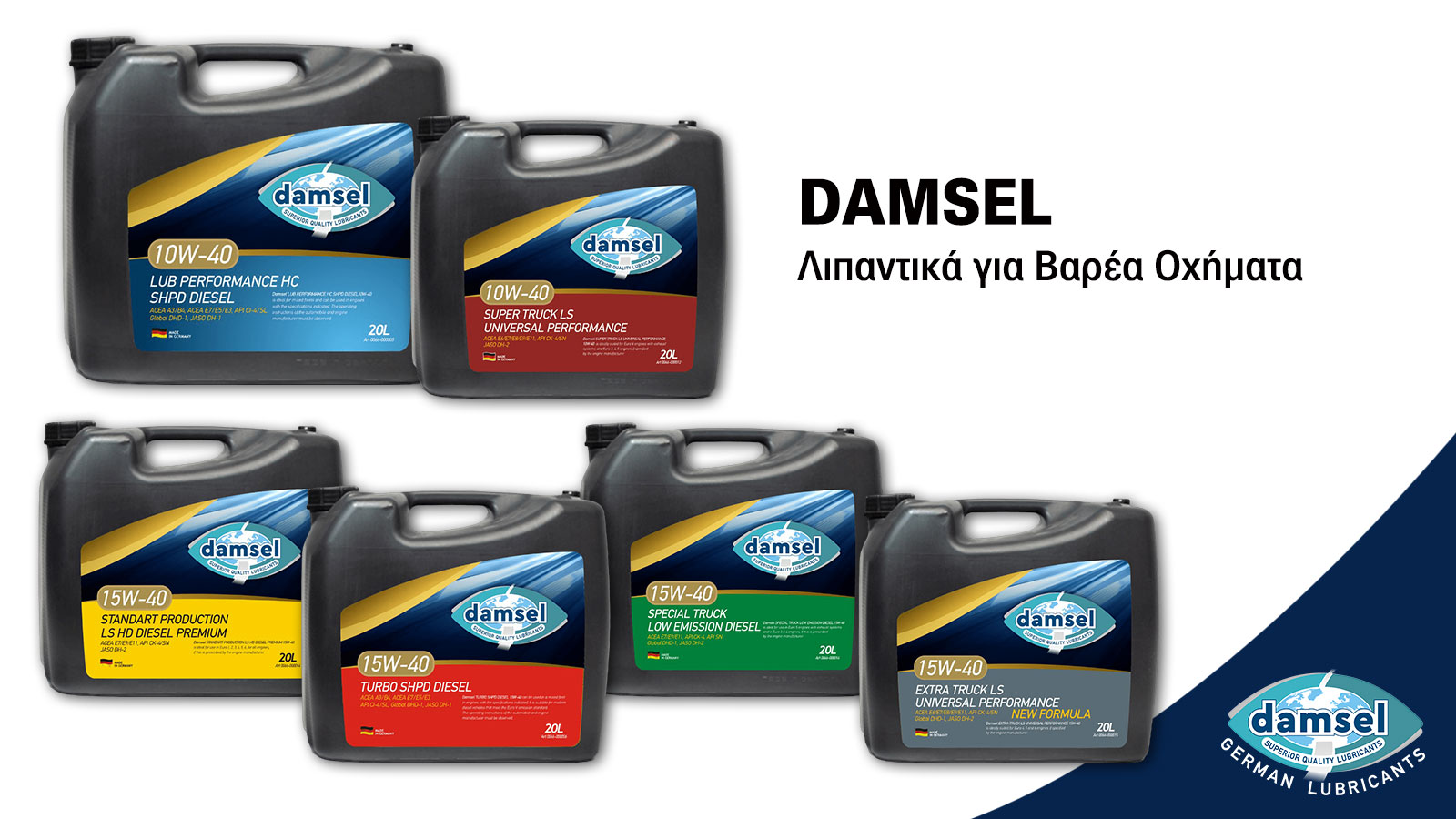 DAMSEL Λιπαντικά για βαρέα οχήματα