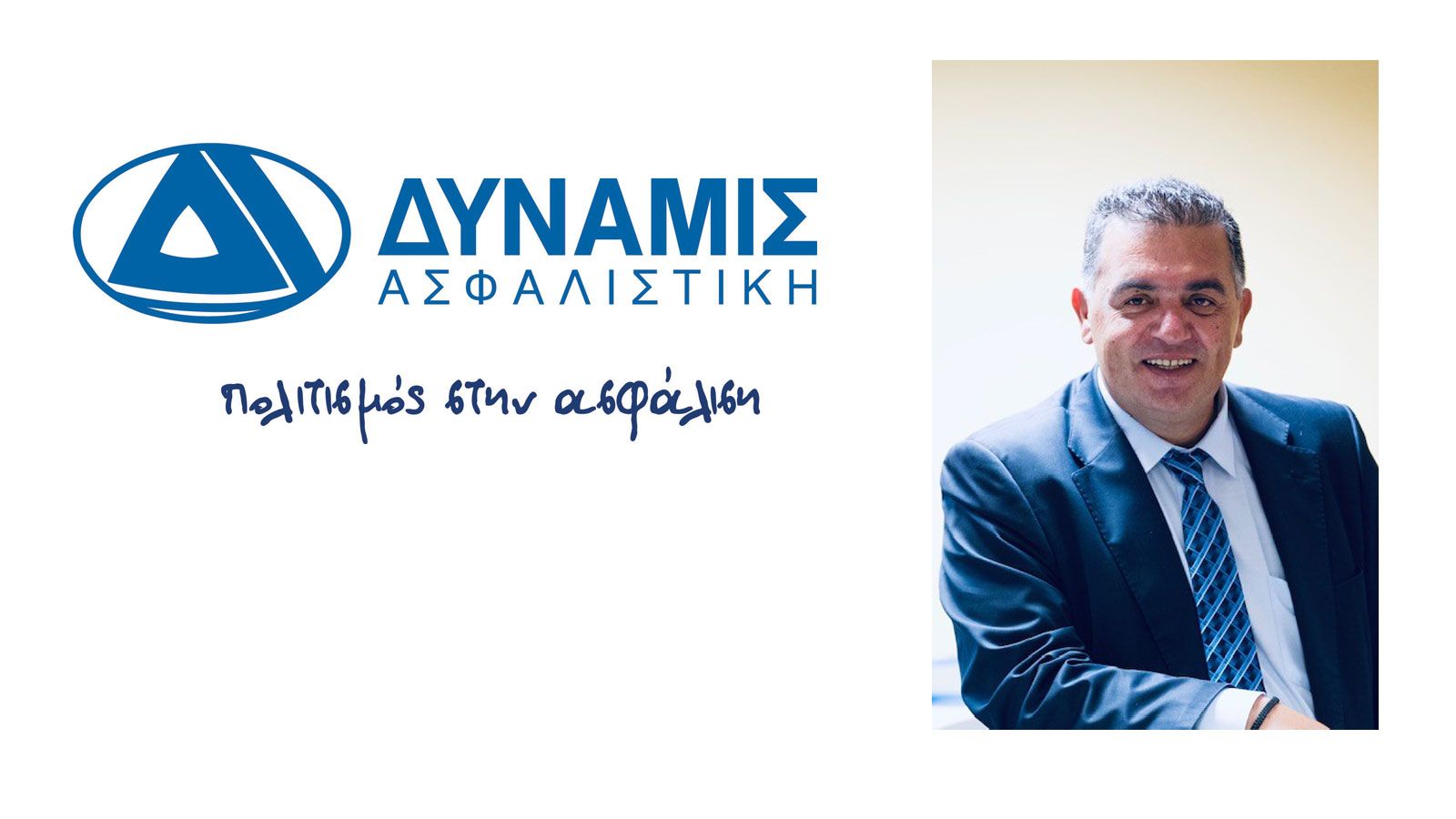Νέα πρόταση στην ασφάλιση αγροτικών οχημάτων από την Δύναμις 