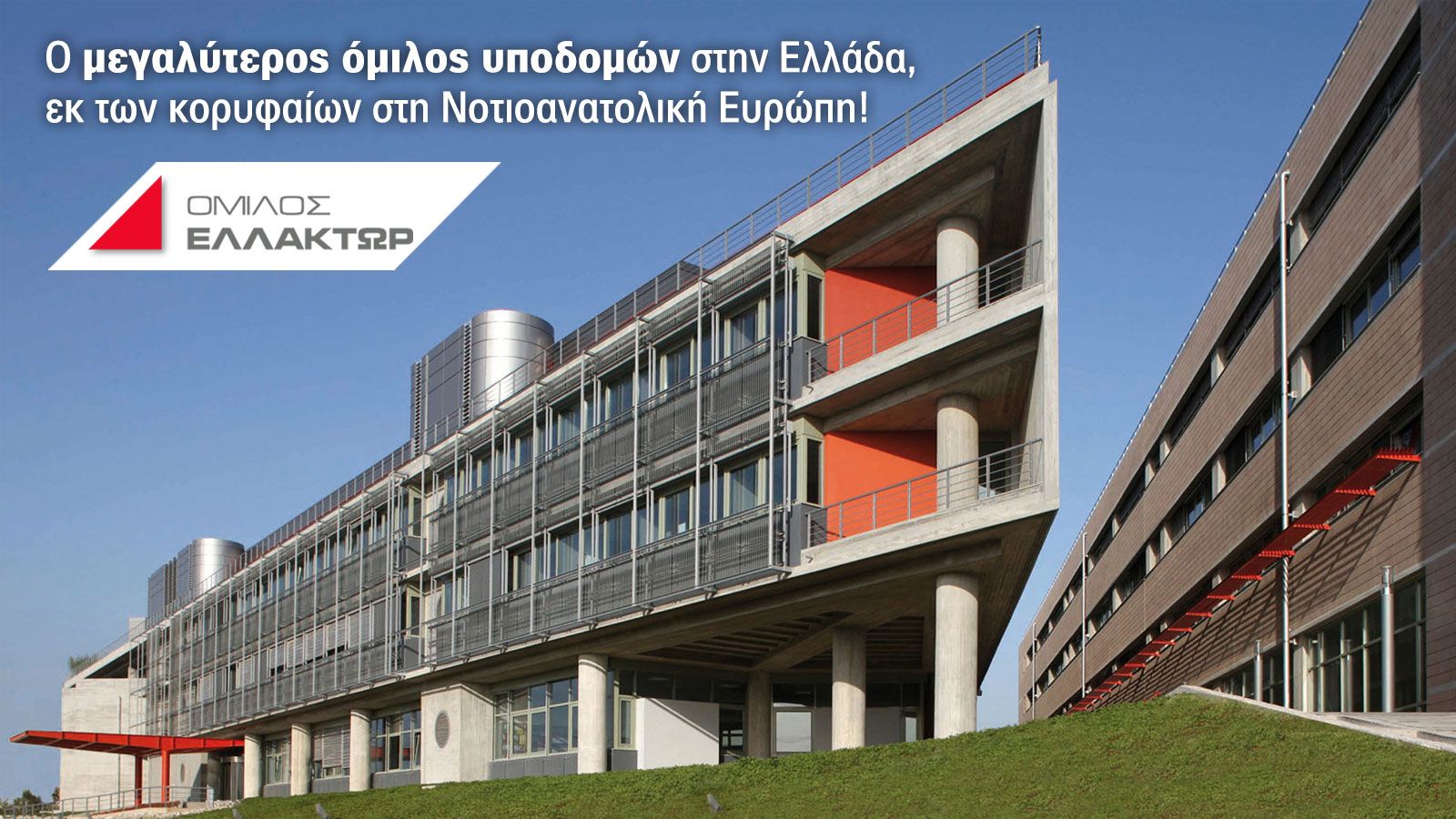 Με πολυσχιδές έργο, σε διάφορους κλάδους. Εστιάζει στην ασφάλεια. Διαθέτει ιδιόκτητο στόλο που υπερβαίνει τα 600 οχήματα & 486 εταιρικά αυτοκίνητα.