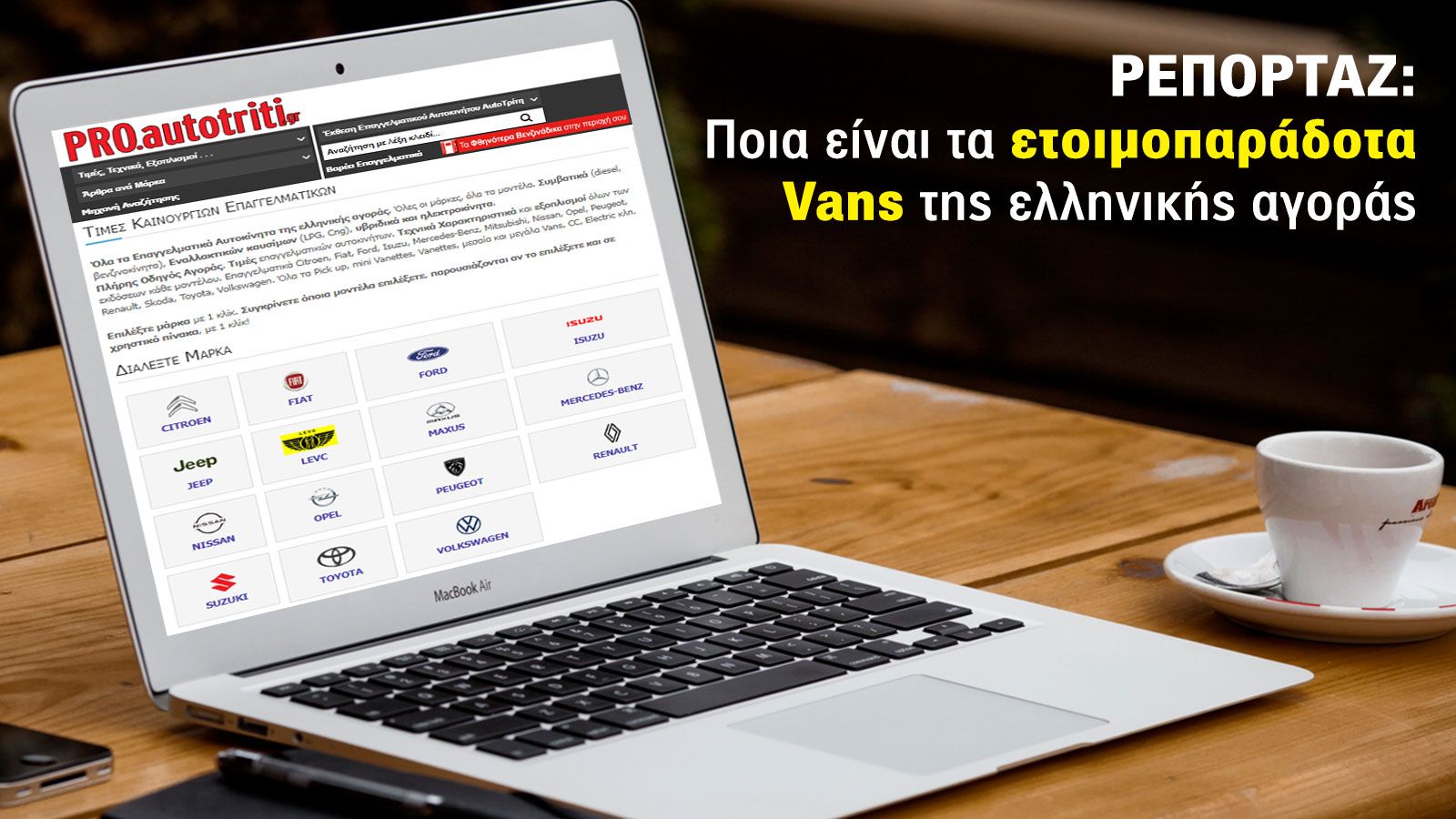 Ετοιμοπαράδοτα τα μισά Vans της αγοράς!