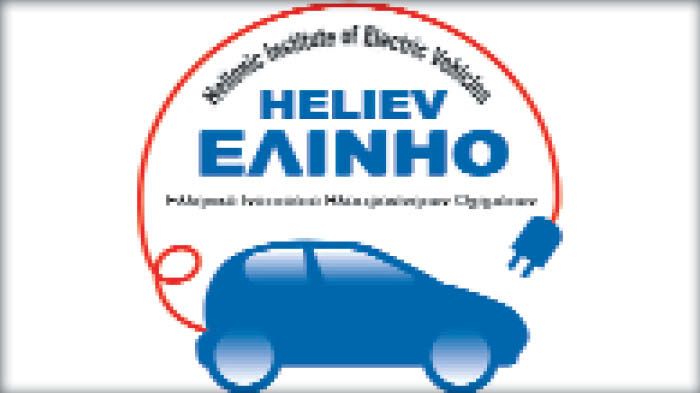 ΙΝΣΤΙΤΟΥΤΟ 
ΗΛΕΚΤΡΟΚΙΝΗΤΩΝ ΟΧΗΜΑΤΩΝ