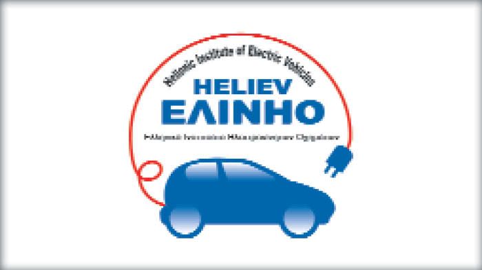 ΙΝΣΤΙΤΟΥΤΟ 
ΗΛΕΚΤΡΟΚΙΝΗΤΩΝ ΟΧΗΜΑΤΩΝ