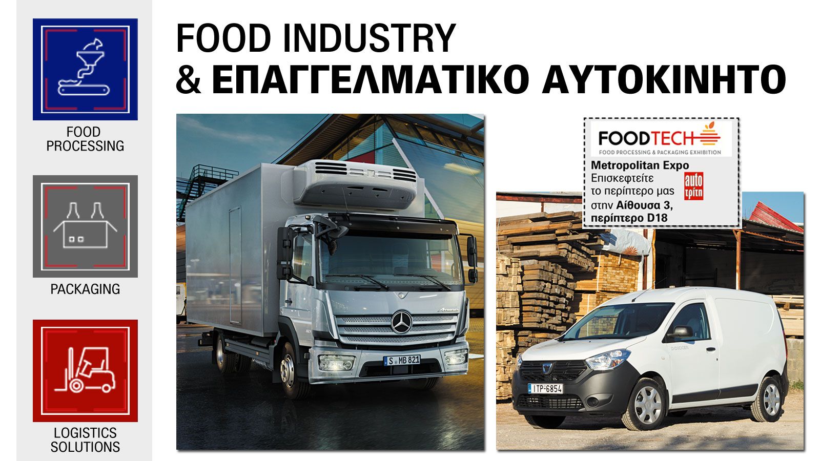 Δίνουν λύσεις!