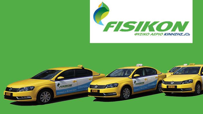 Το FISIKON έρχεται για να προσφέρει λύσεις