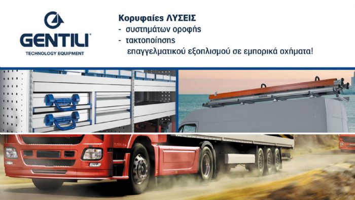 Λύσεις συστημάτων οροφής & τακτοποίησης! (vid)