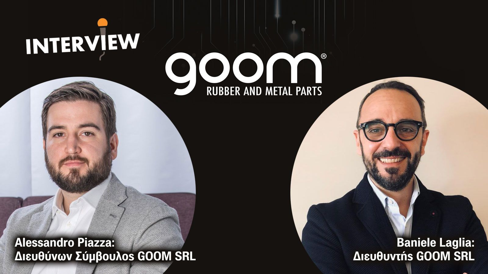 GOOM SRL: Οι ιδιοκτήτες της μας παρουσιάζουν τη νέα τους επιχείρηση από πρώτο χέρι
