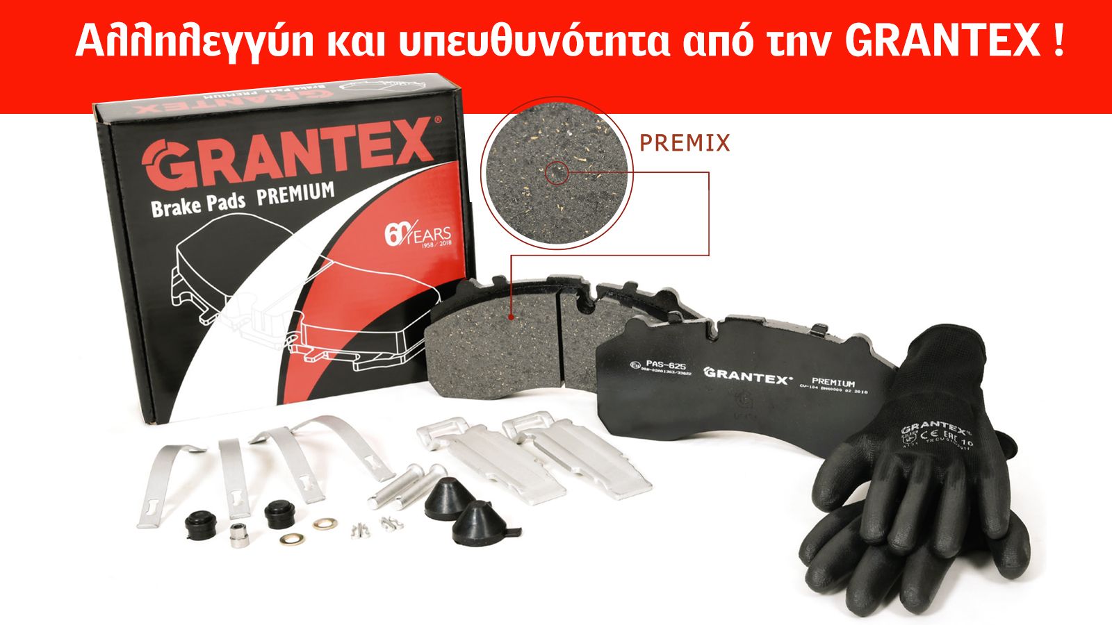 Σημαντική βοήθεια από την GRANTEX