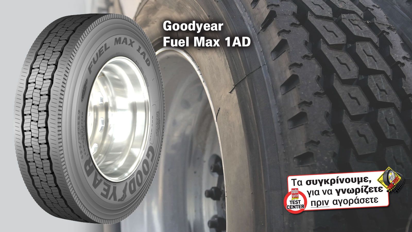 Goodyear Fuel Max 1AD: Νέο επαγγελματικό ελαστικό 4 εποχών