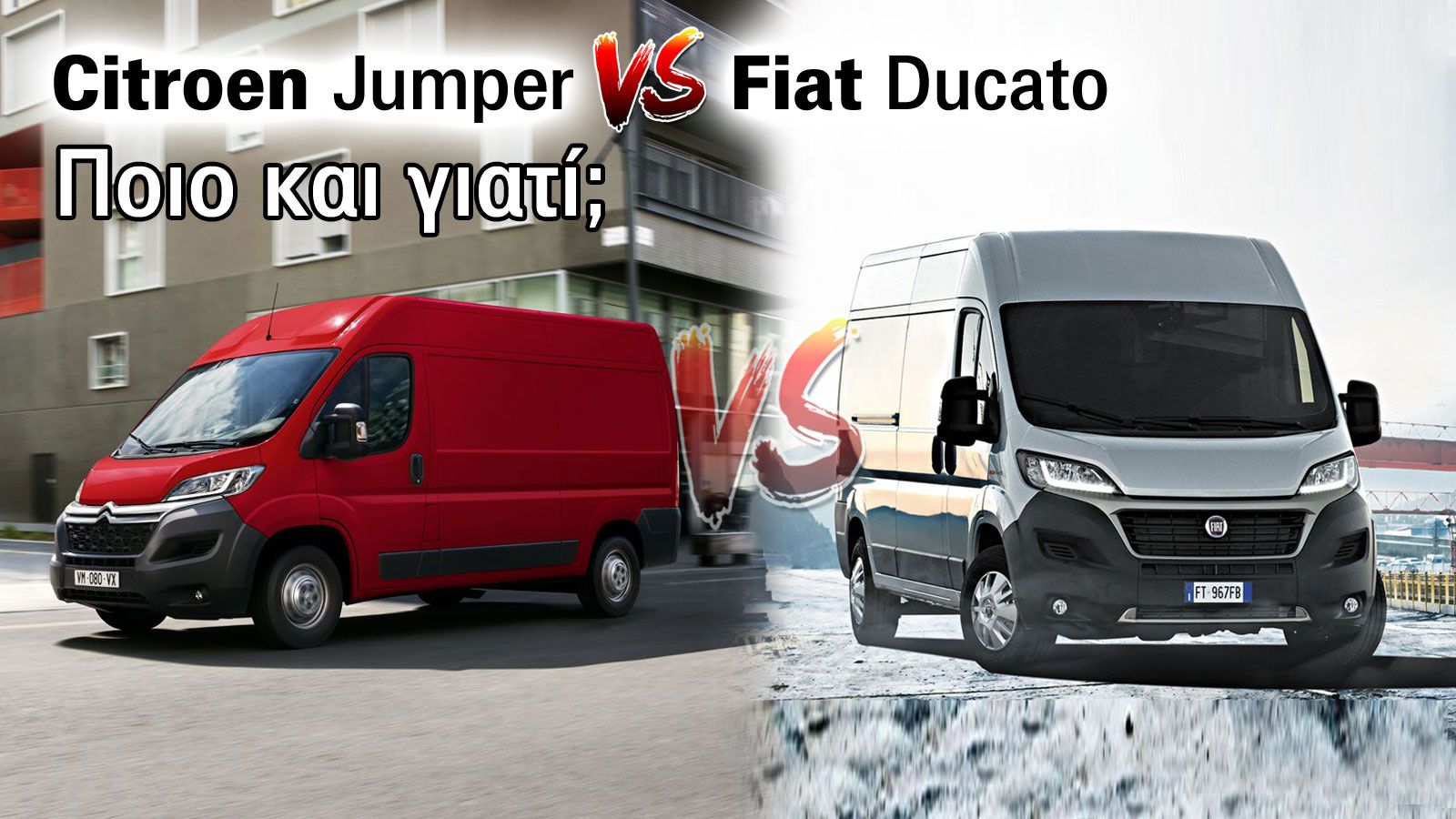 Ποιο επιλέγεις για «συνέταιρο»; 