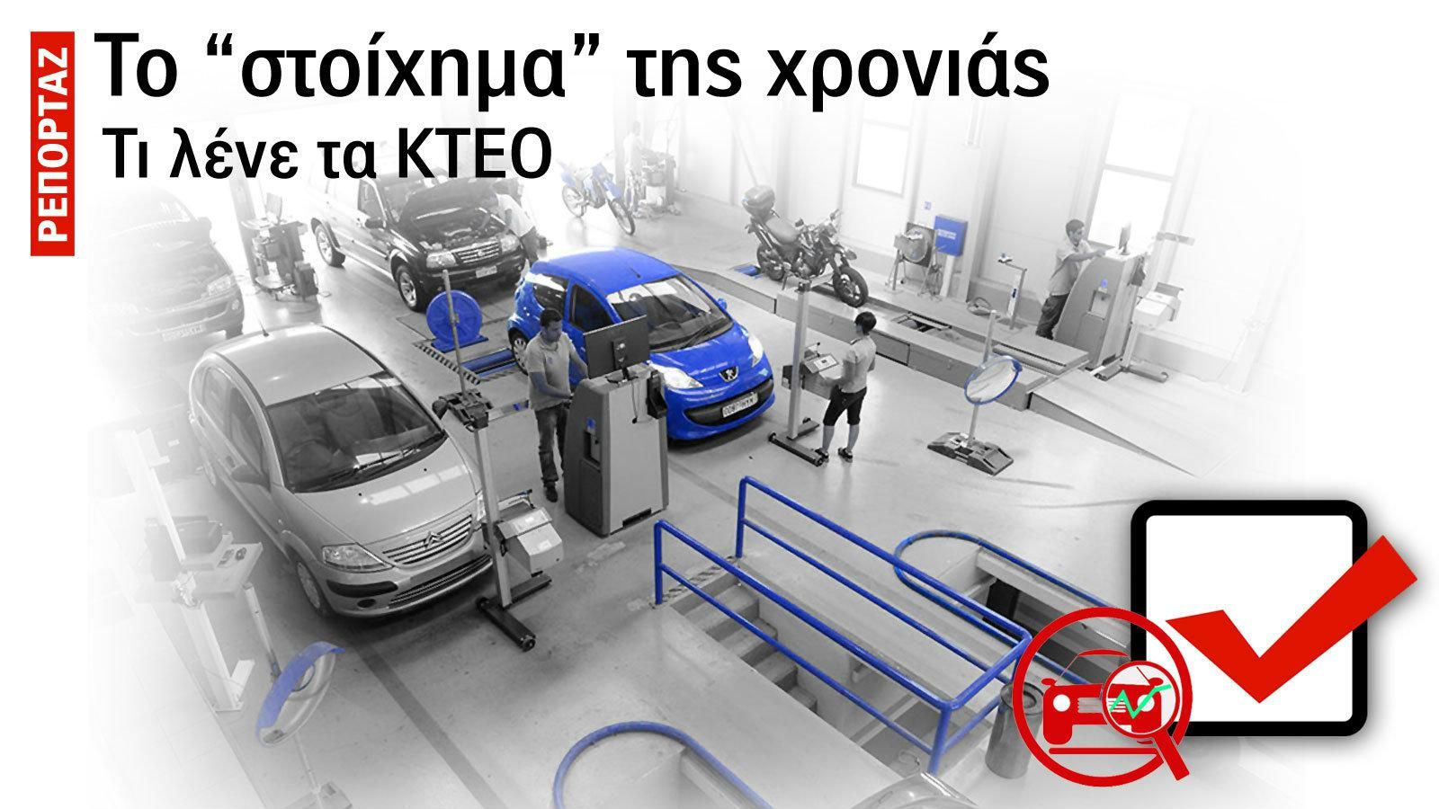 Το «στοίχημα» της χρονιάς!