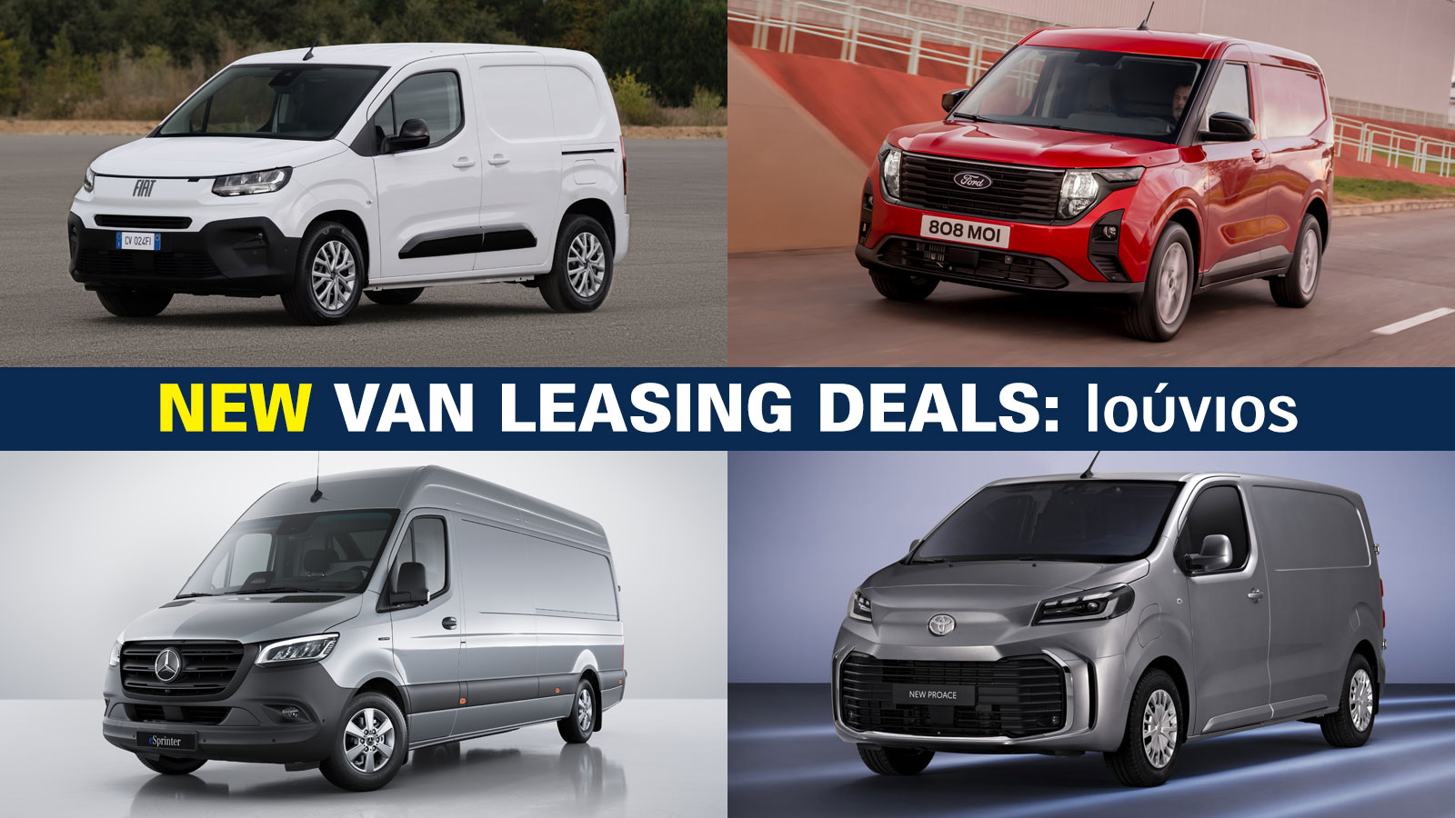 Τιμές Leasing για Van & Truck: Δόσεις και προκαταβολές