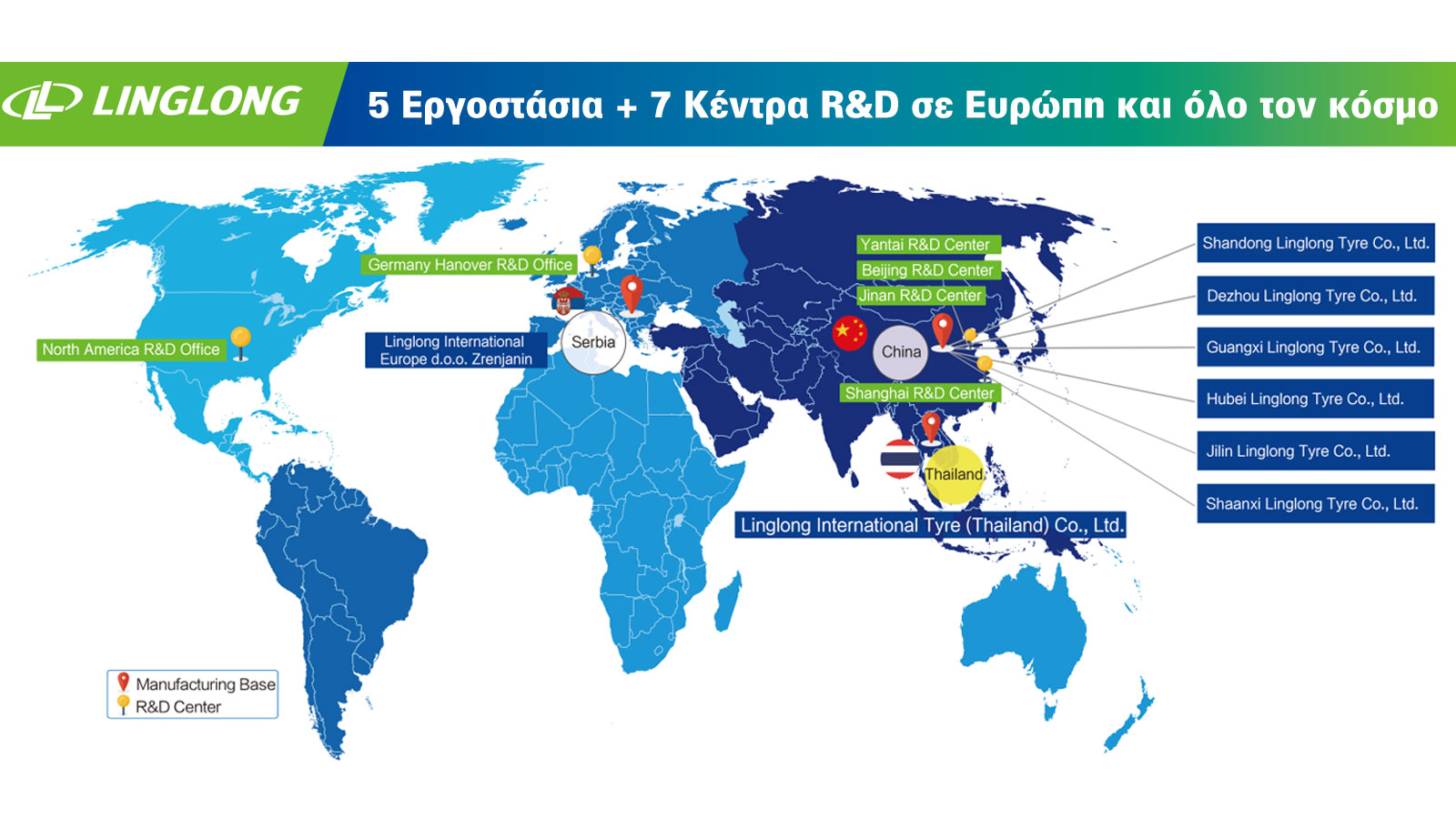 Linglong: με στόχο το Top 5 των ελαστικών βαρέων επαγγελματικών