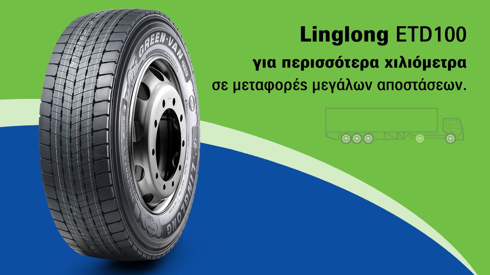 Linglong ETD100: Σύντροφος του επαγγελματία