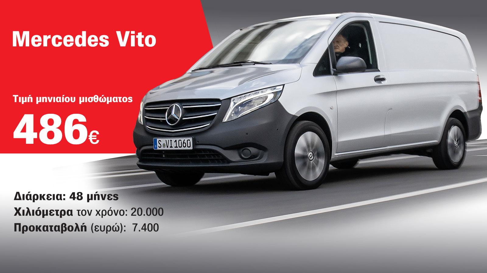 Diesel μεσαία van με προκαταβολή από 5.600 ευρώ