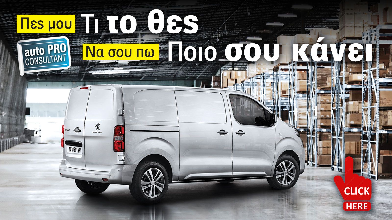 Τα επαγγελματικά οχήματα -ελαφρά και βαρέα- περνάνε με ταχείς ρυθμούς στη νέα εποχή σε ό,τι έχει να κάνει με την αποδοτικότητα, την ασφάλεια και φυσικ