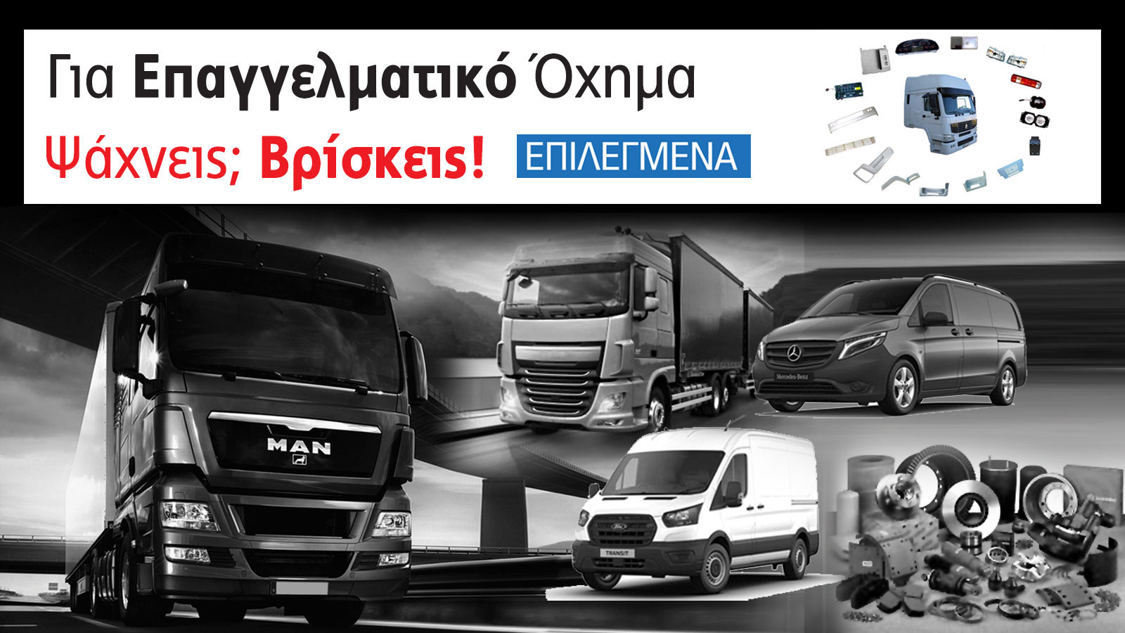 Βρίσκεις PRO Specialist! Σε 1 κλίκ
