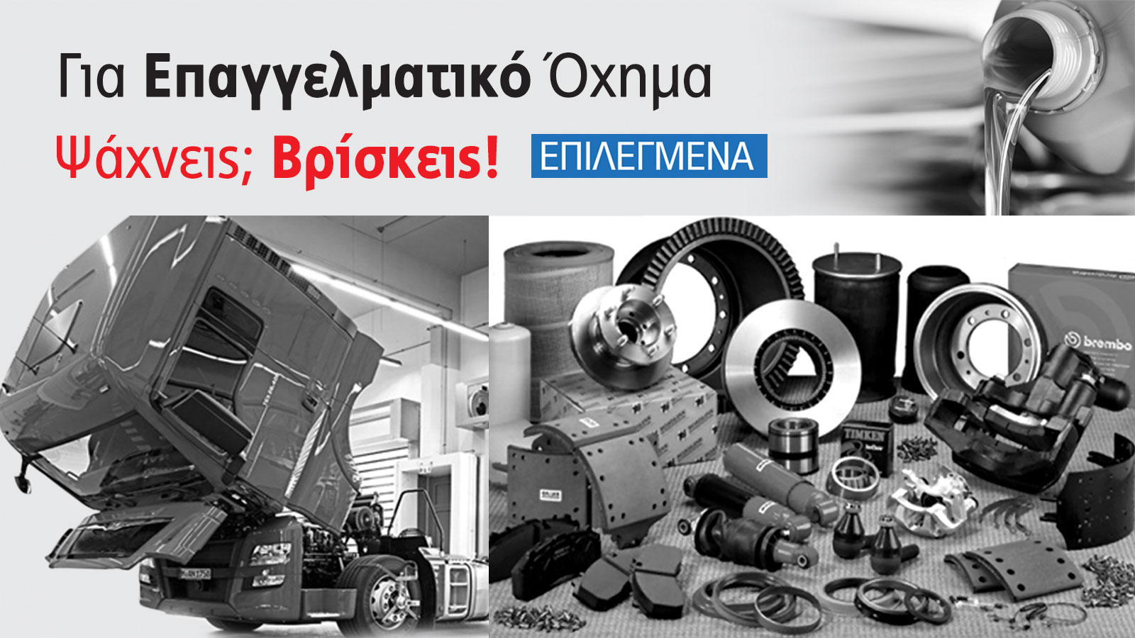 Βρίσκεις PRO Specialist! Σε 1 κλικ
