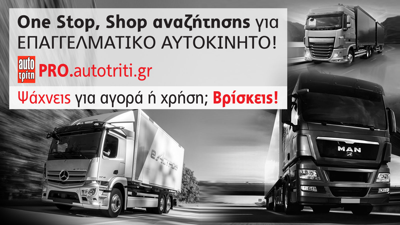 Βρίσκεις PRO Specialist! Σε 1 κλικ