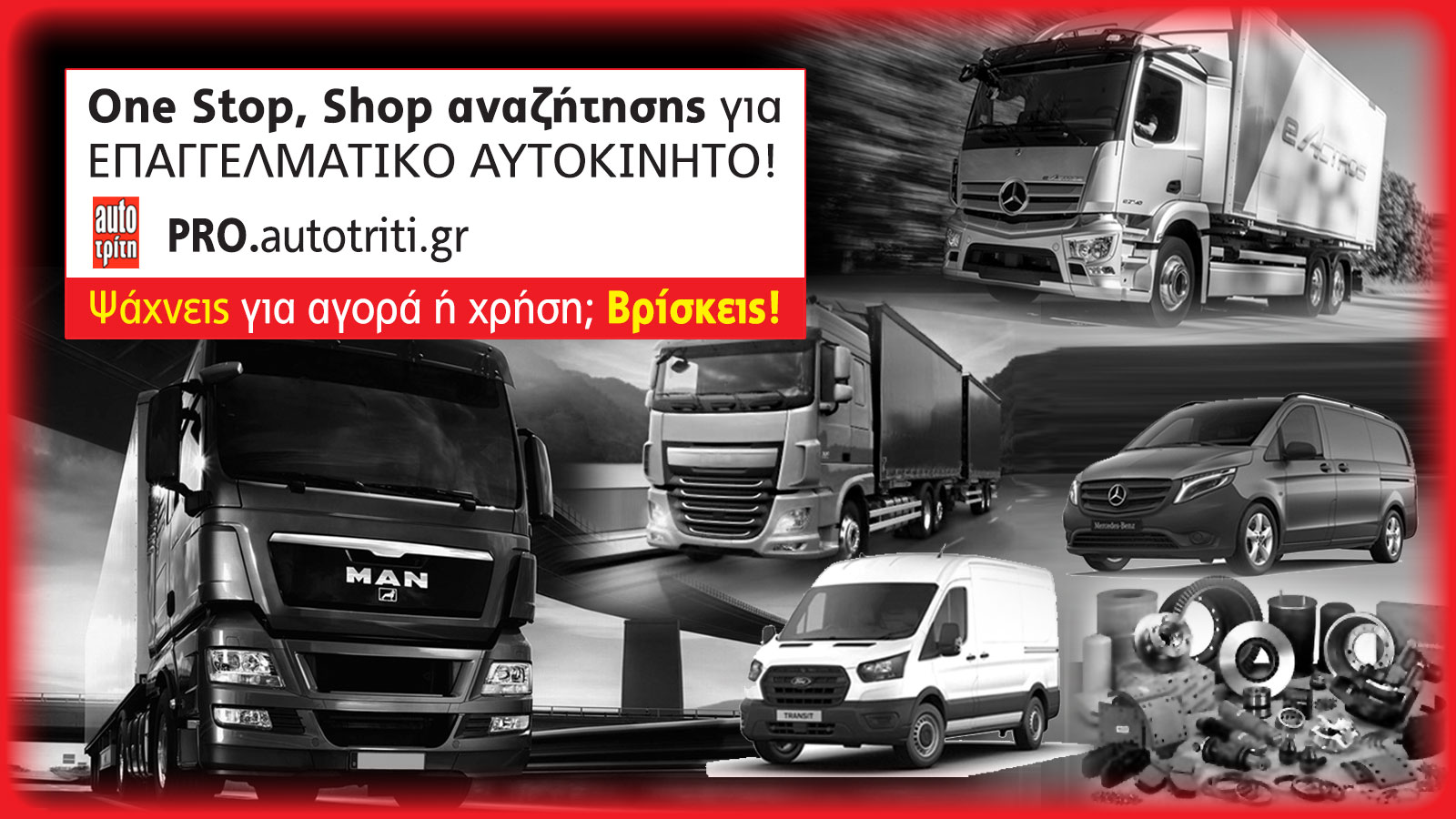 Βρίσκεις PRO Specialist! Σε 1 κλίκ
