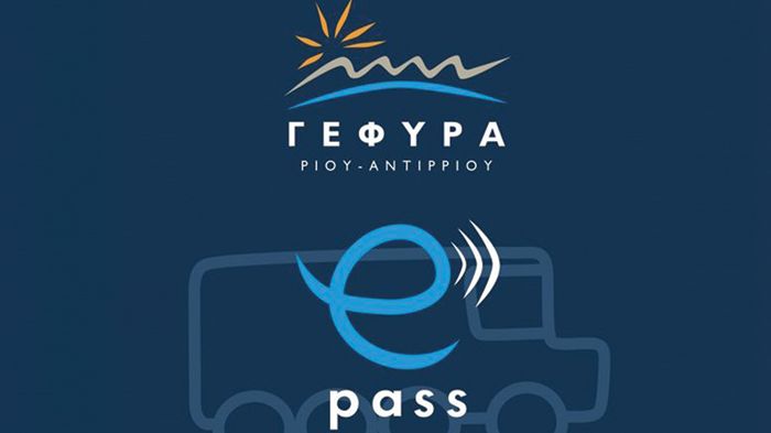 Με το ΓΕΦΥΡΑ e-pass φορτηγών η μείωση των τιμών μεγαλώνει, όσο αυξάνεται ο αριθμός διελεύσεων μέσα σε ένα ημερολογιακό μήνα. 