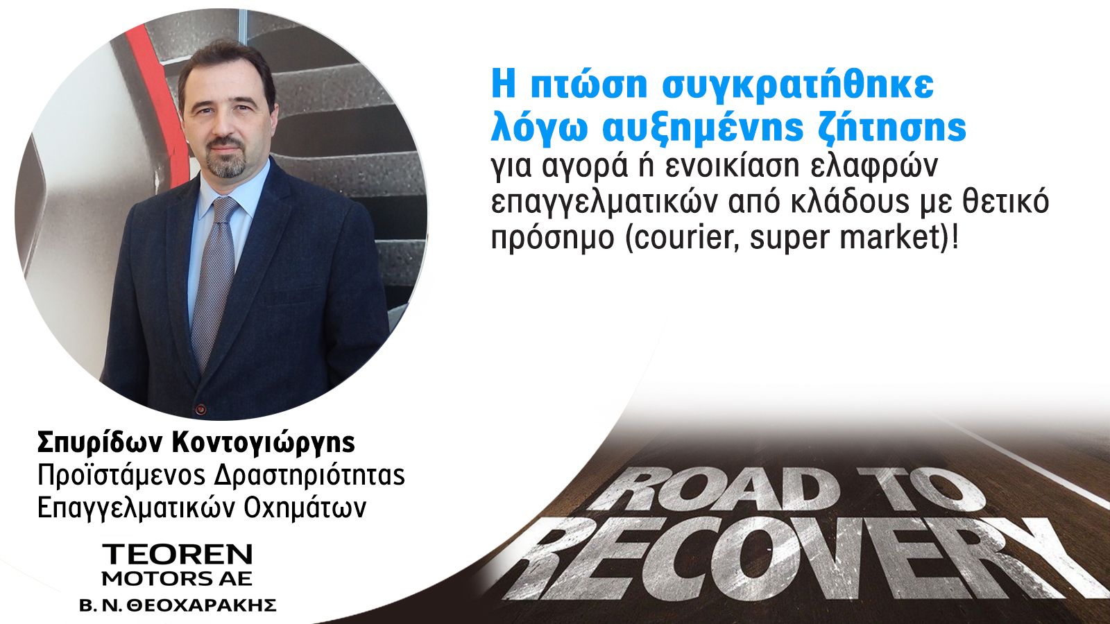 Ενθαρρυντικά τα πρώτα σημάδια. PROχωράμε μπροστά!