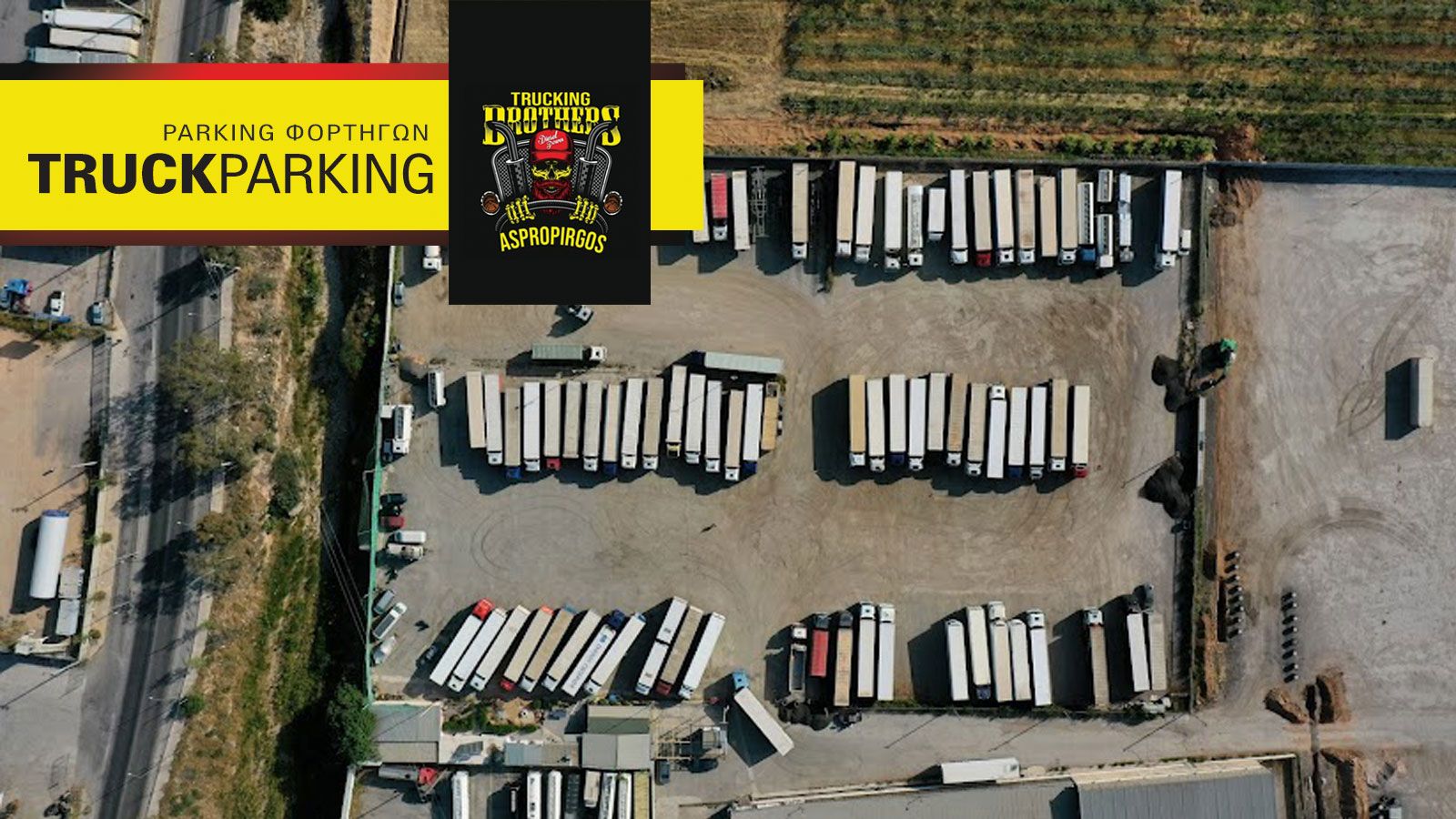 Trucking Brothers: Ασφάλεια & ποικιλία υπηρεσιών parking, με φύλαξη 24/7!