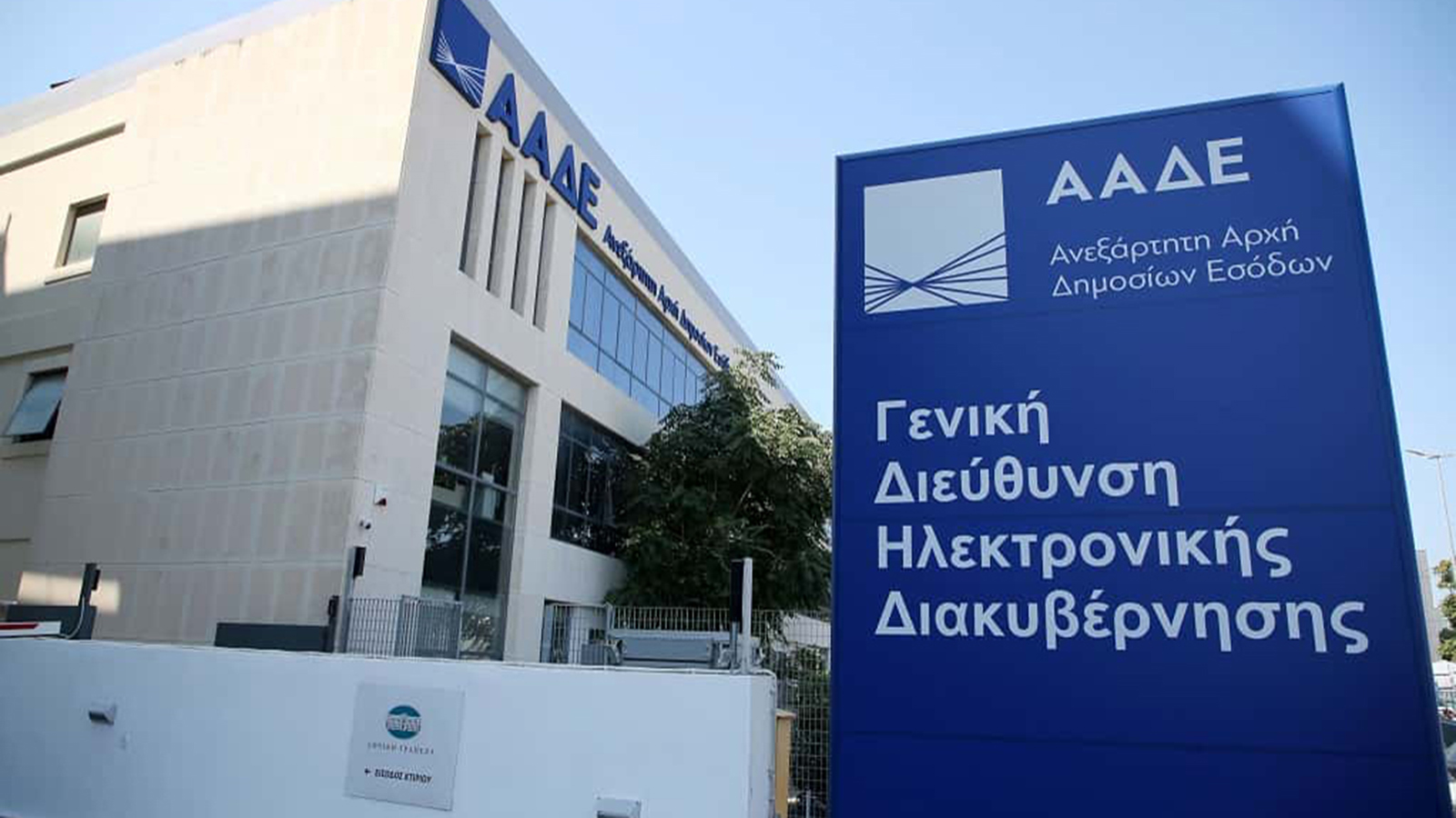 ΑΑΔΕ: Το ψηφιακό δελτίο αποστολής είναι το «αντίδοτο» στη φοροδιαφυγή