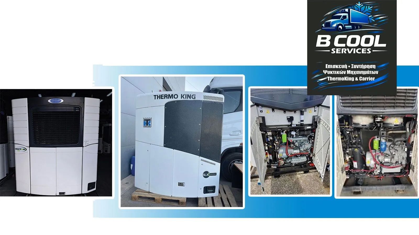 Trucks Cool Services: Ο ειδικός στη λειτουργία ψυκτικών μηχανημάτων! Pro.autotriti.gr