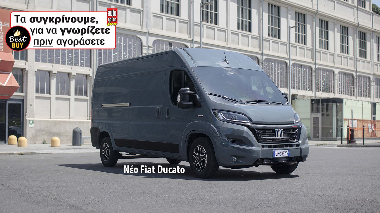 Τα Μεγάλα Van είναι σε θέση να εξυπηρετήσουν τον αυξημένο όγκο παραγγελιών που βιώνουν τα τελαυταία χρόνια οι εταιρείες που δραστηριοποιούνται στο ηλε